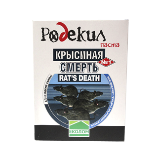 РОДЕКИЛ ПАСТА